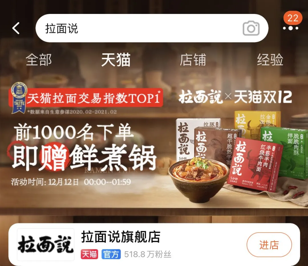 拉面说