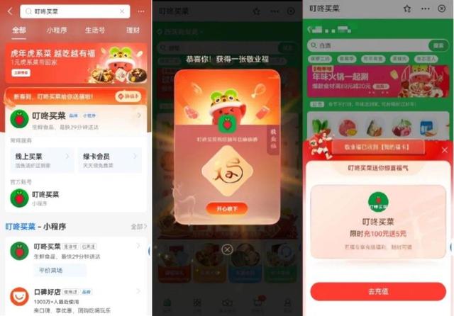 今年你集“五福”了吗？支付宝“五福”的私域价值