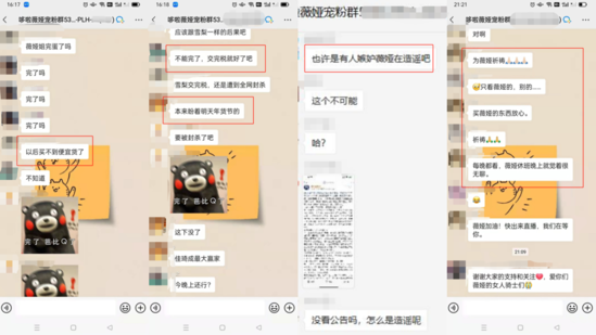 蜜蜂惊喜社与薇娅：那些消失的主播们似乎已经找到了“后手”