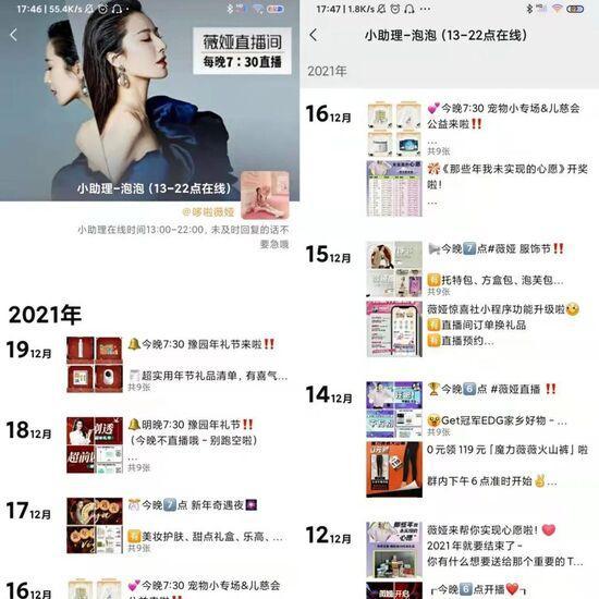 蜜蜂惊喜社与薇娅：那些消失的主播们似乎已经找到了“后手”