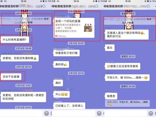 蜜蜂惊喜社与薇娅：那些消失的主播们似乎已经找到了“后手”