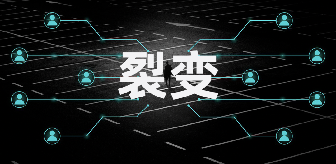 别人屡试不爽的裂变玩法，你为什么总是玩不好？