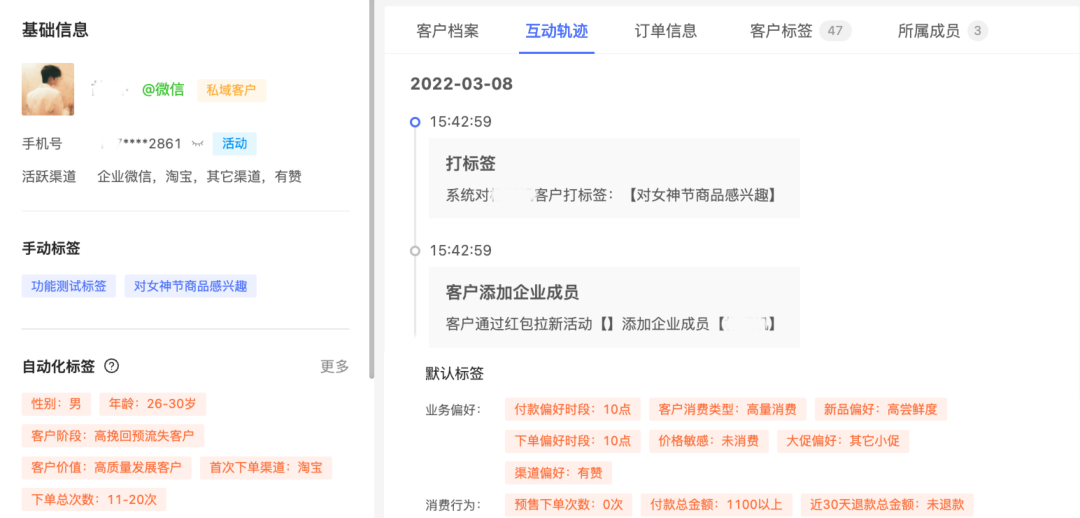 如何打造一个复购率超300%的私域会员体系？