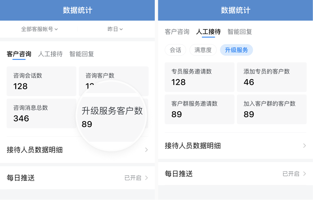 企业微信4.0.2 版本新功能介绍：更多私域生态新玩法