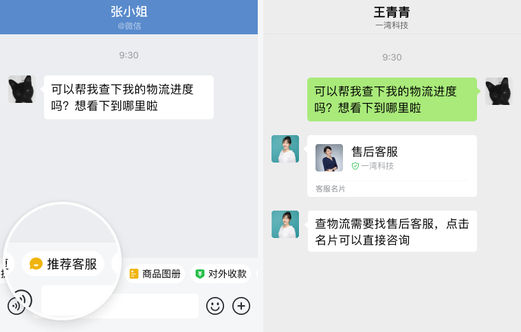 企业微信4.0.2 版本新功能介绍：更多私域生态新玩法