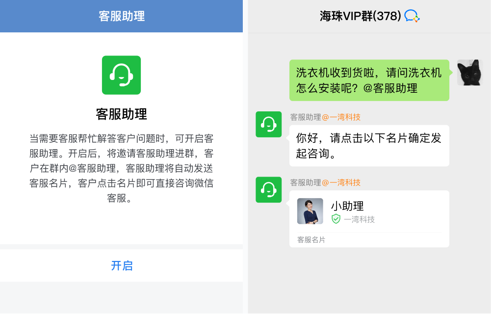企业微信4.0.2 版本新功能介绍：更多私域生态新玩法