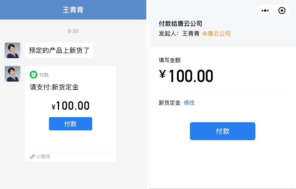 企业微信4.0.2 版本新功能介绍：更多私域生态新玩法