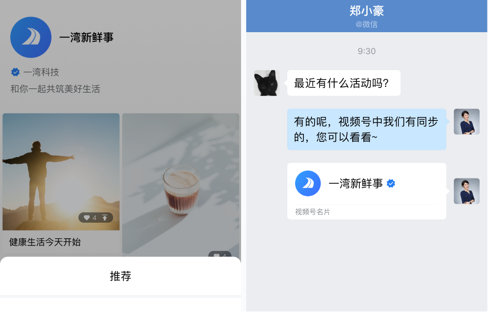 企业微信4.0.2 版本新功能介绍：更多私域生态新玩法