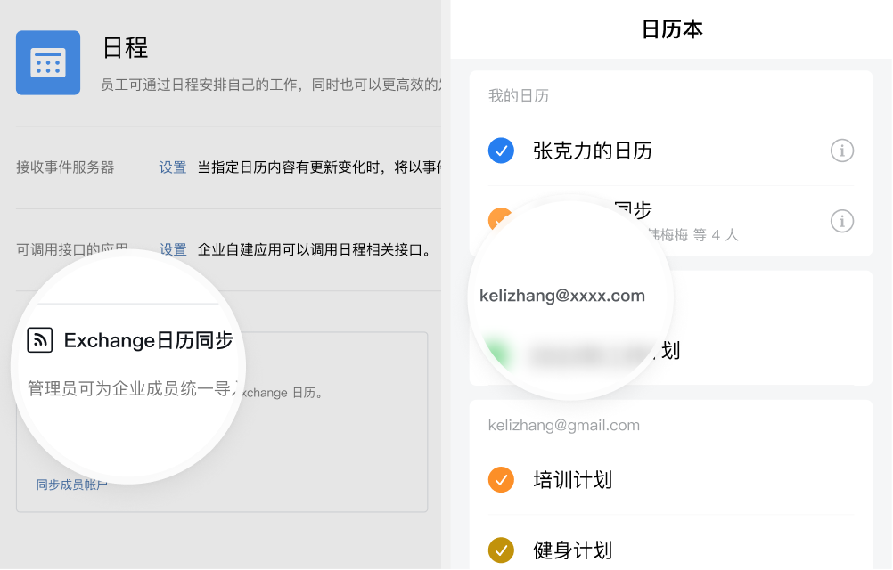 企业微信4.0.2 版本新功能介绍：更多私域生态新玩法