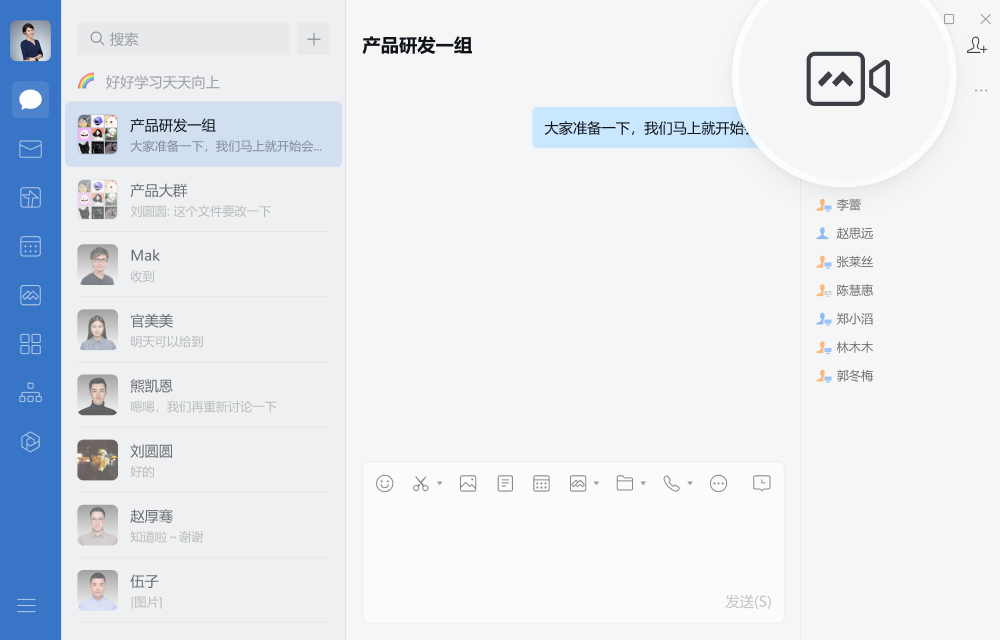 企业微信4.0.2 版本新功能介绍：更多私域生态新玩法