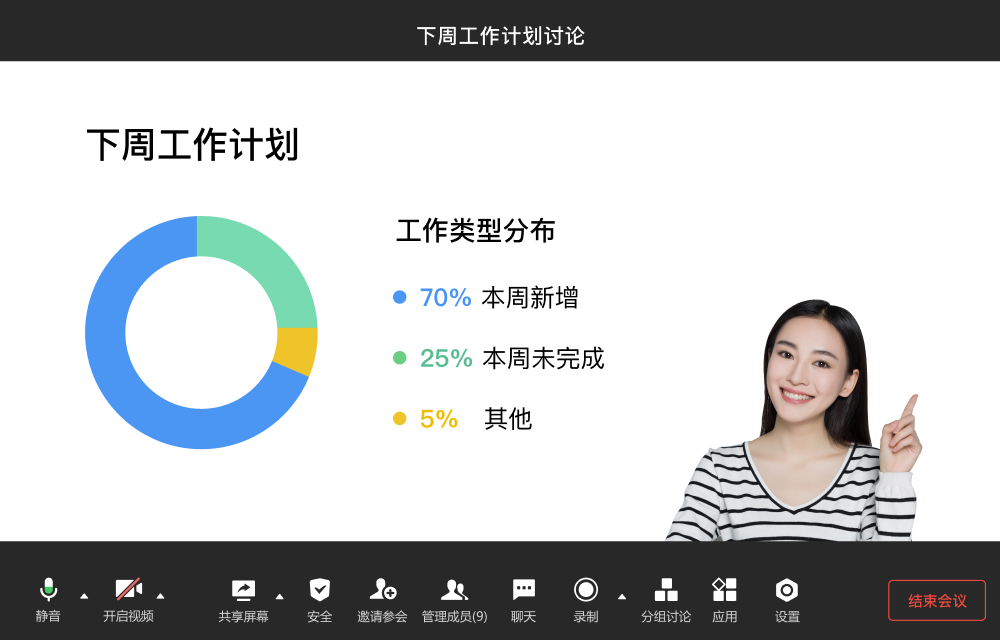 企业微信4.0.2 版本新功能介绍：更多私域生态新玩法