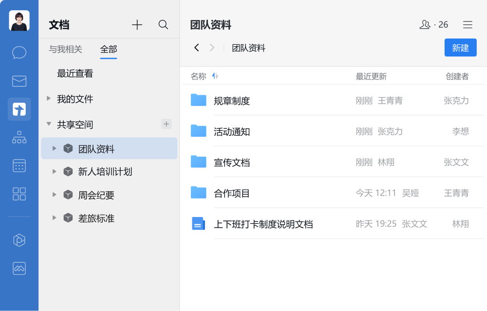 企业微信4.0.2 版本新功能介绍：更多私域生态新玩法