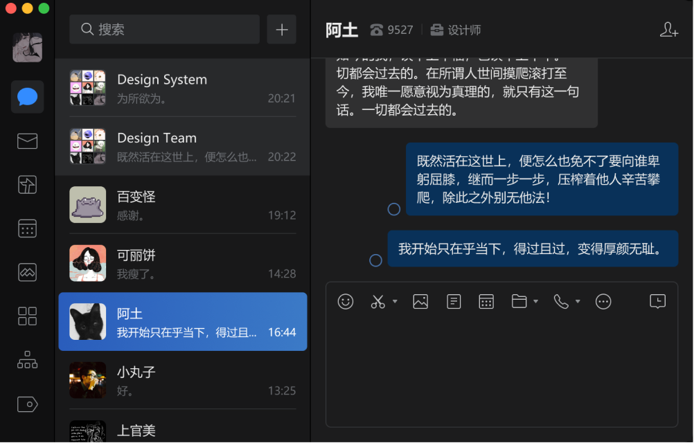 企业微信4.0.2 版本新功能介绍：更多私域生态新玩法