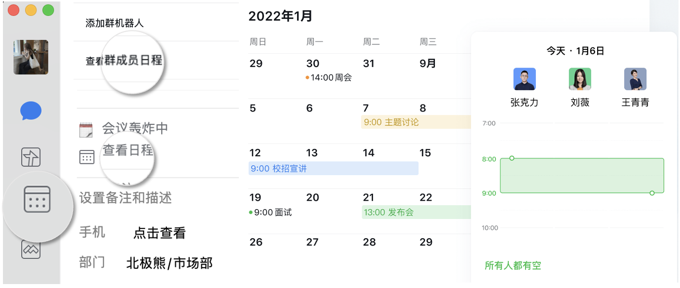 【零售行业】2022企业微信战疫指南