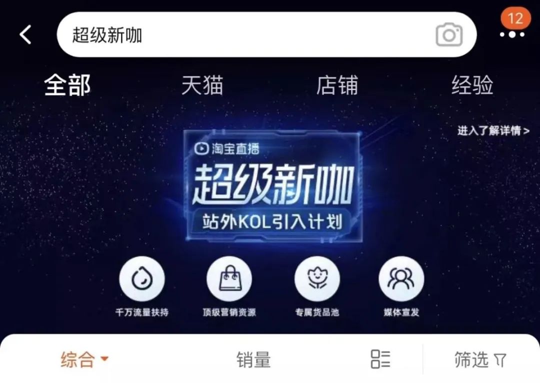 淘宝直播开始“抢”主播了！抖音快手众多头部主播被挖