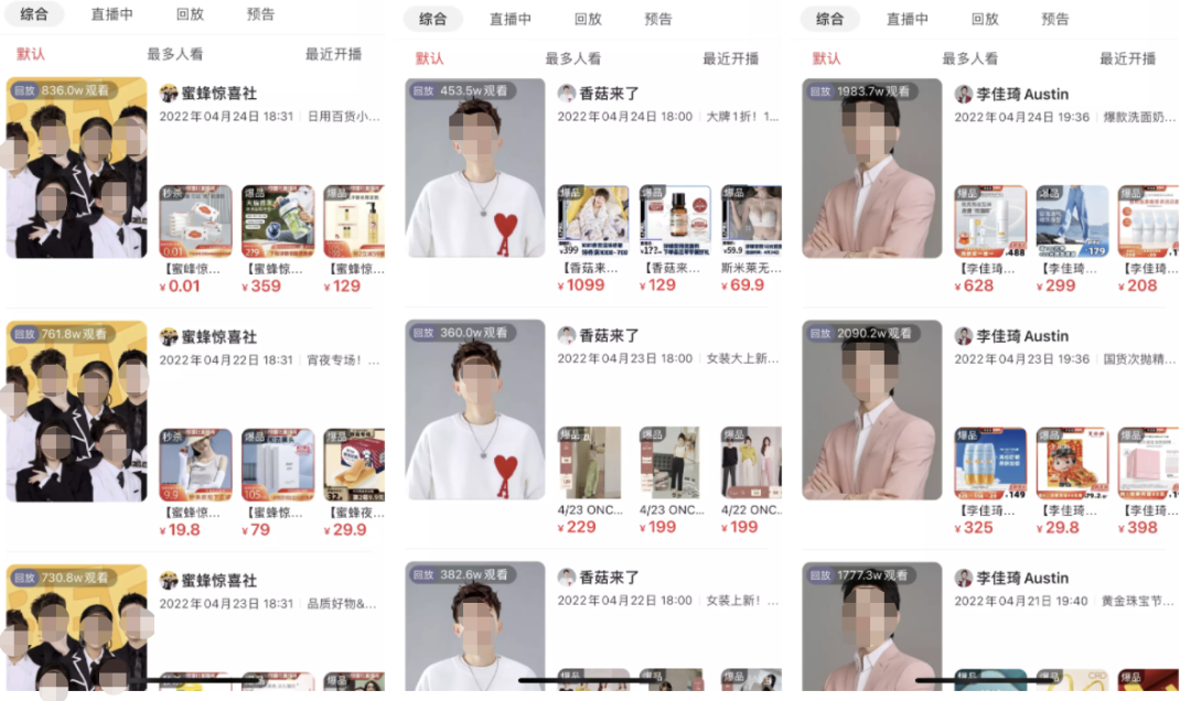 淘宝直播开始“抢”主播了！抖音快手众多头部主播被挖
