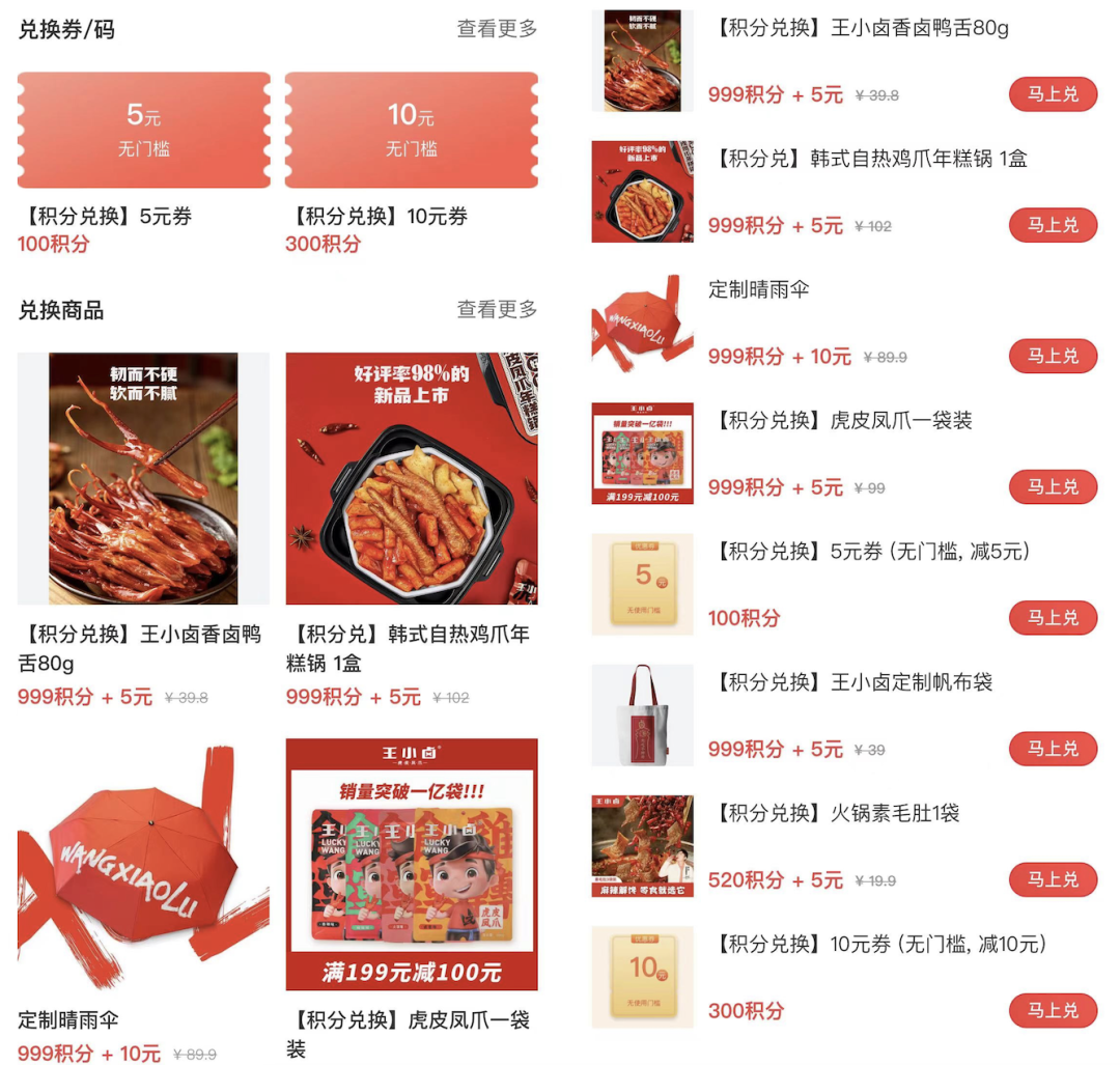 让用户“上瘾”的私域积分玩法