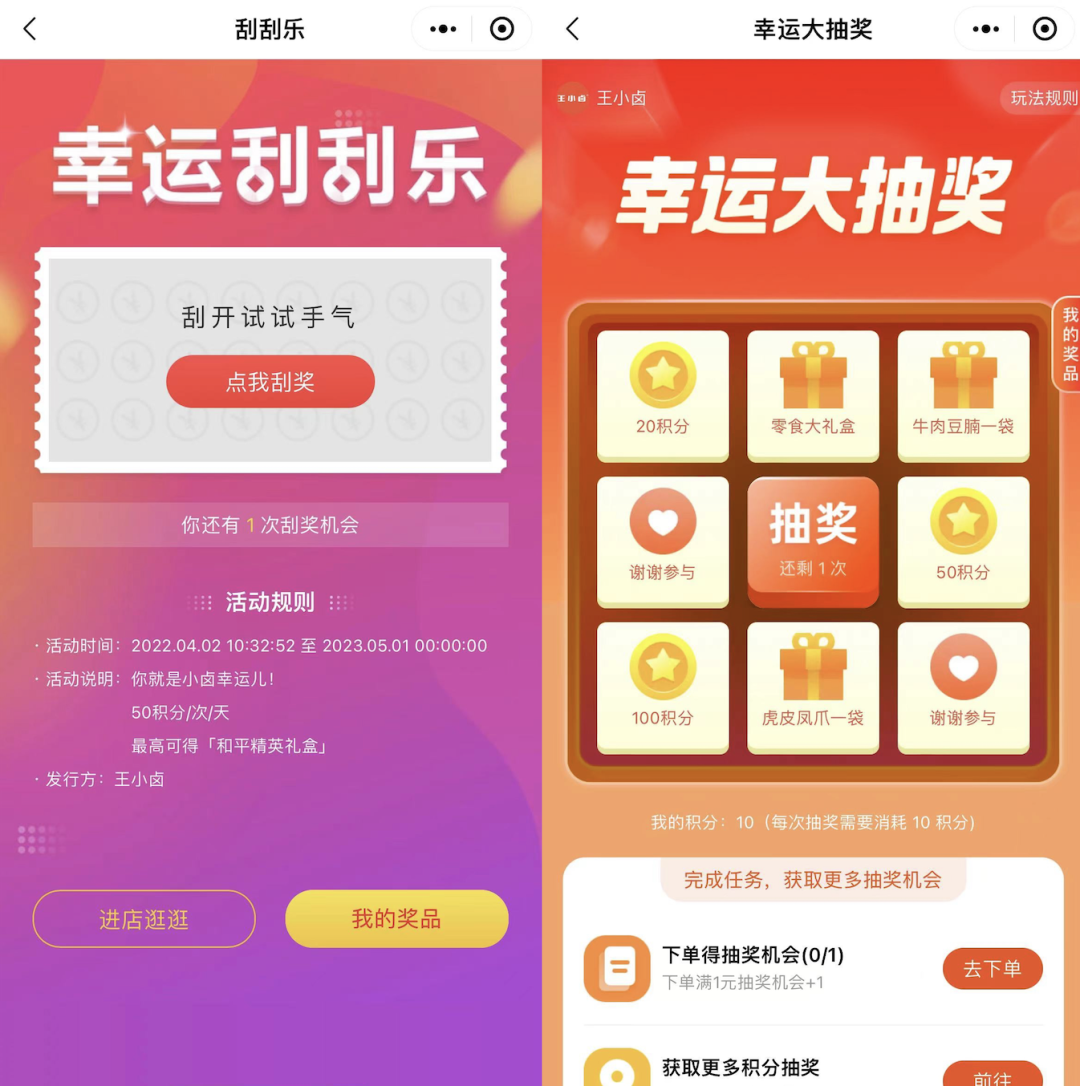 让用户“上瘾”的私域积分玩法