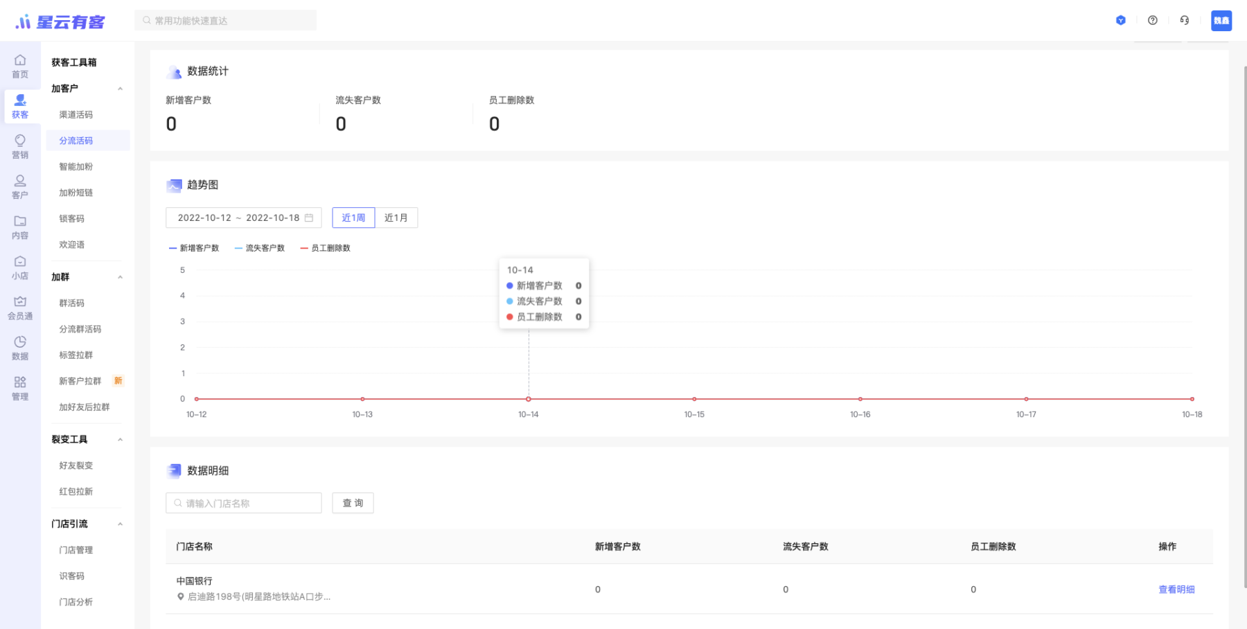 【分流活码】新增分流活码功能