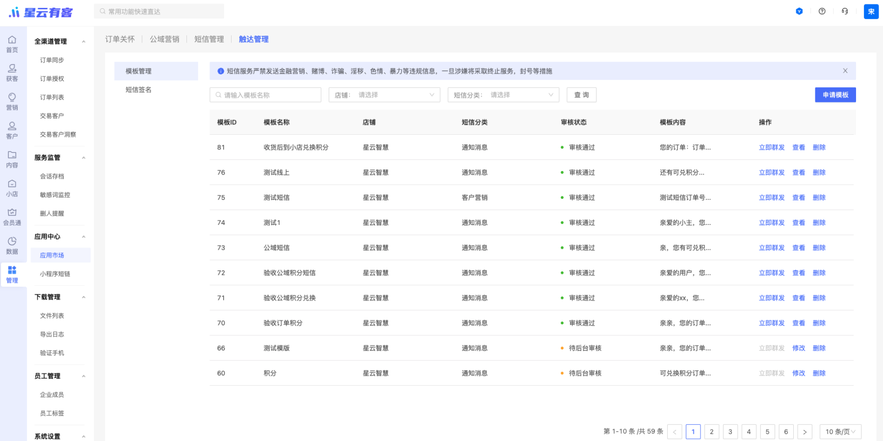 【抖店加粉】抖店营销功能上线