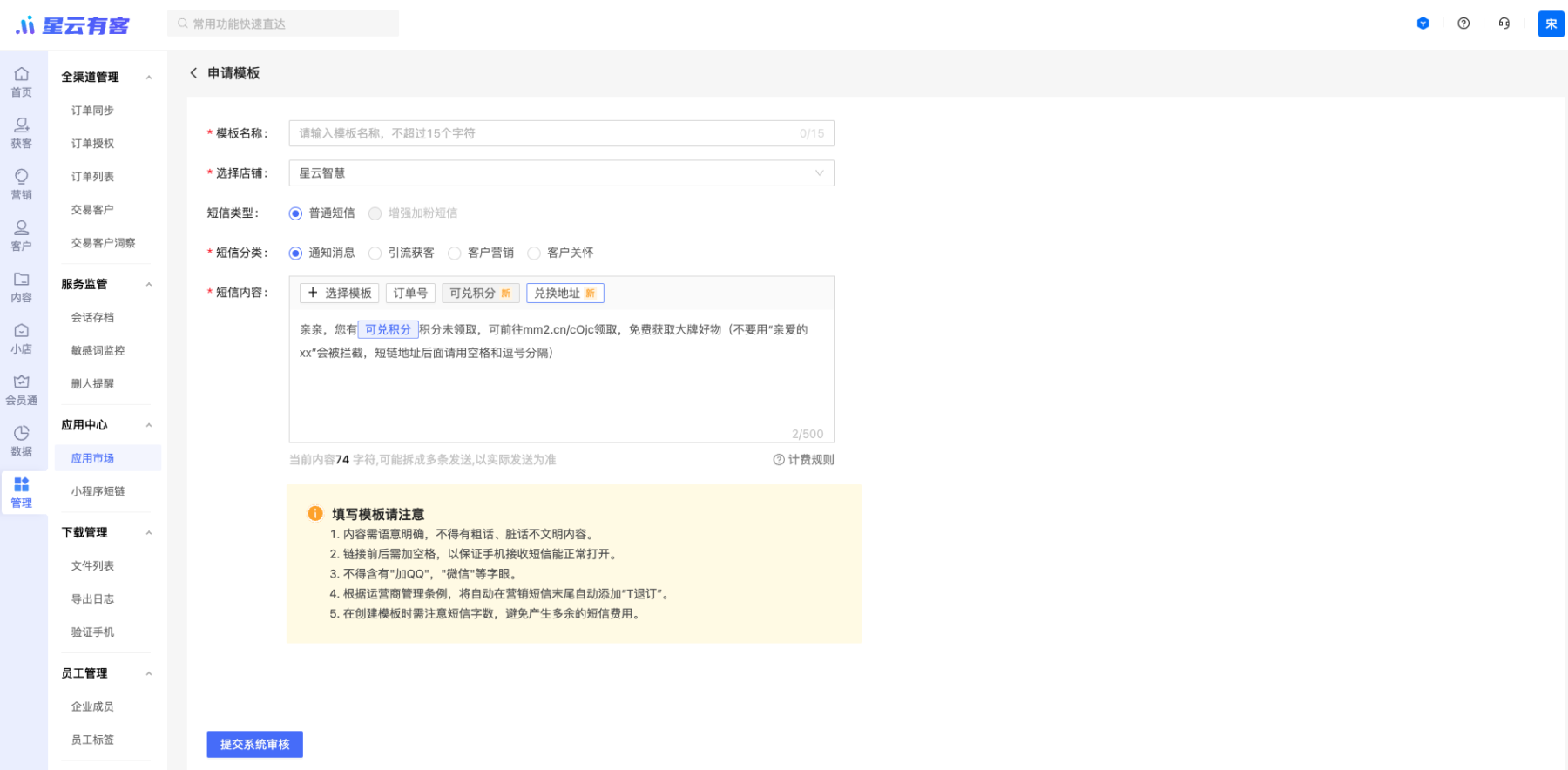 【抖店加粉】新增可兑积分和兑换地址占位符