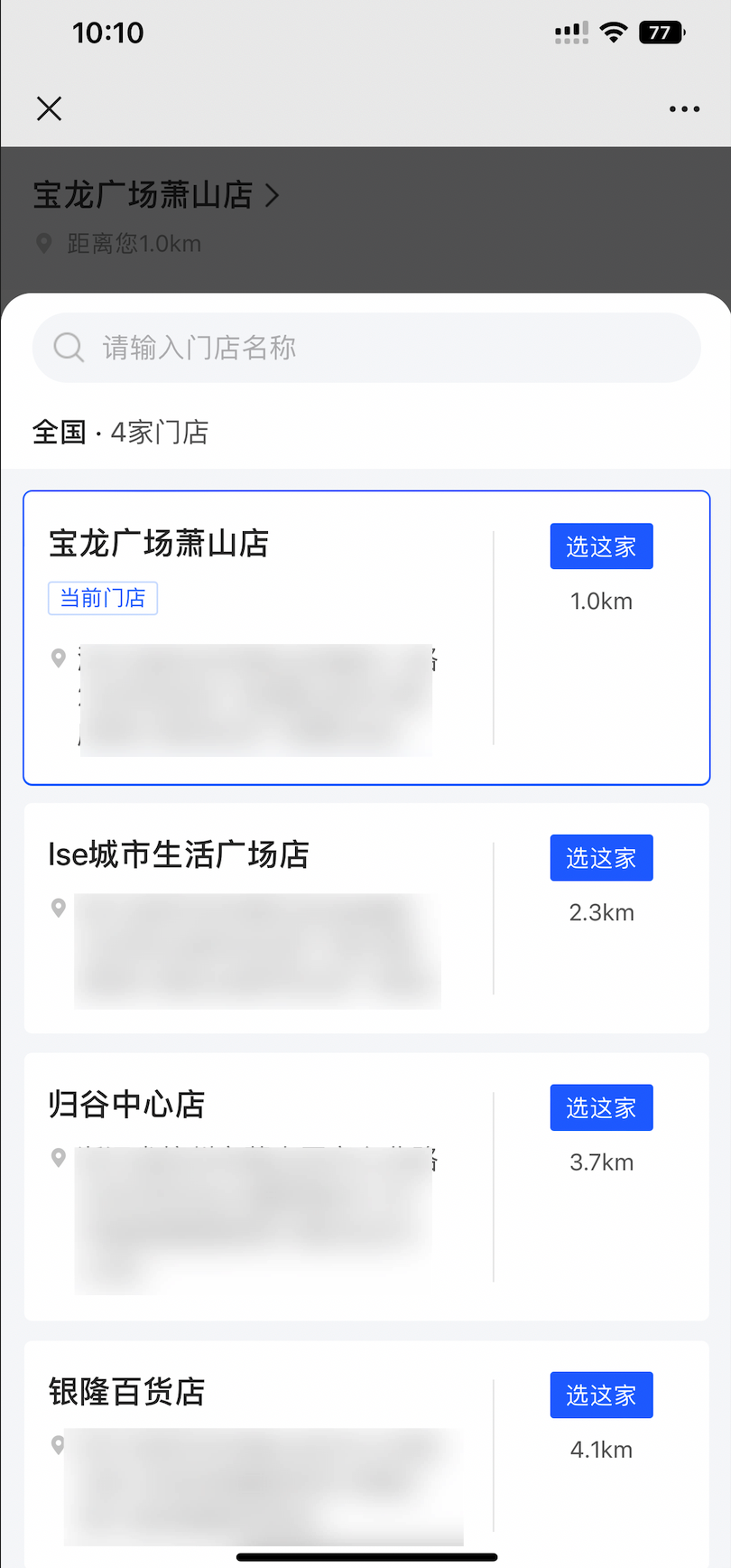 【分流群活码】新增门店分流群活码功能