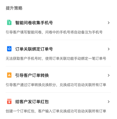 【订单关联】首页新增订单匹配健康度评分