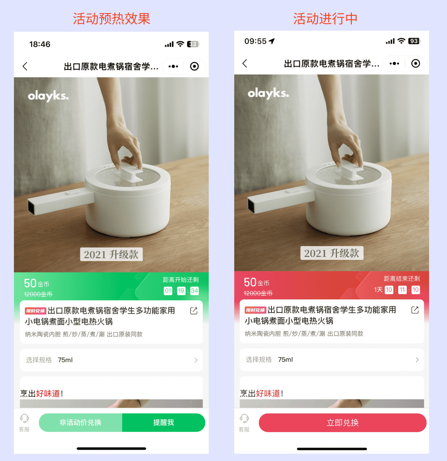 【会员营销】新增限时兑换营销活动