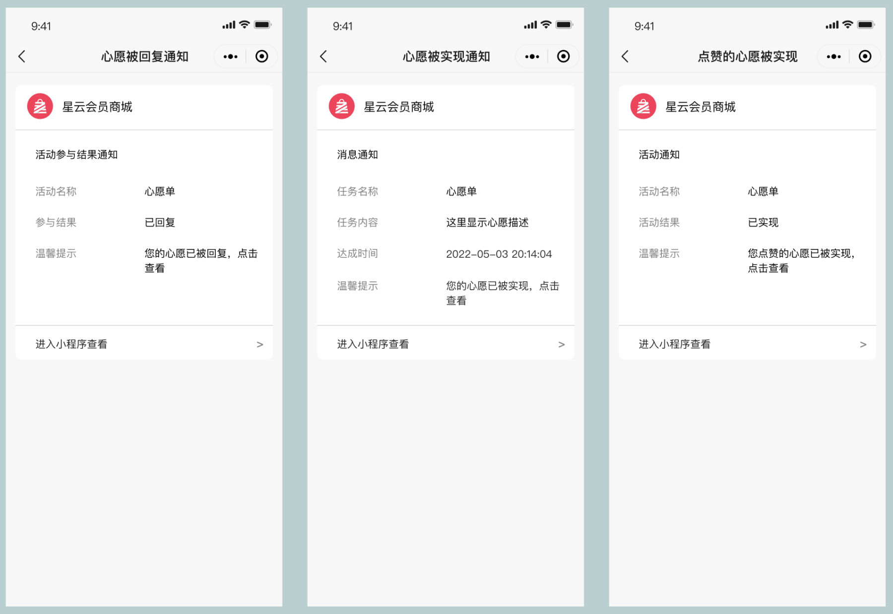 【心愿单】优化了心愿消息提醒及支持多次回复心愿