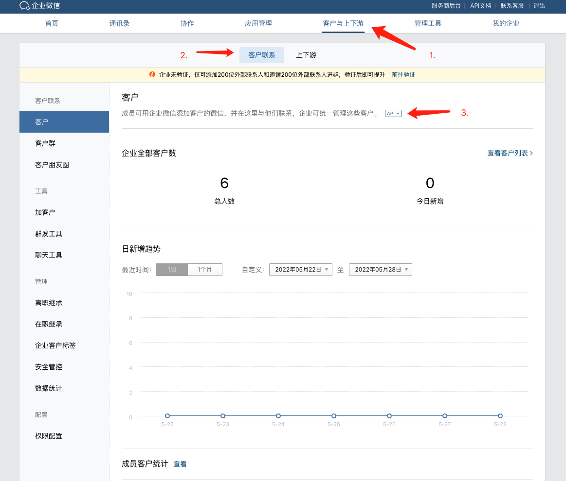 【绑定教程】微信开放平台绑定操作流程