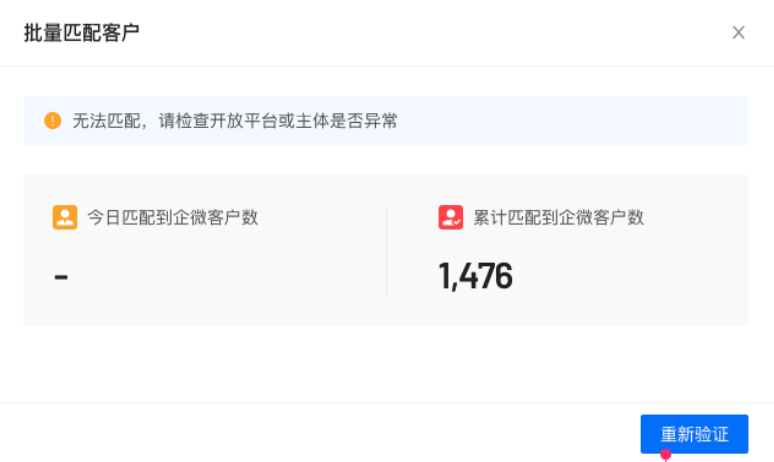 【客户打通】小程序用户与企微客户合并