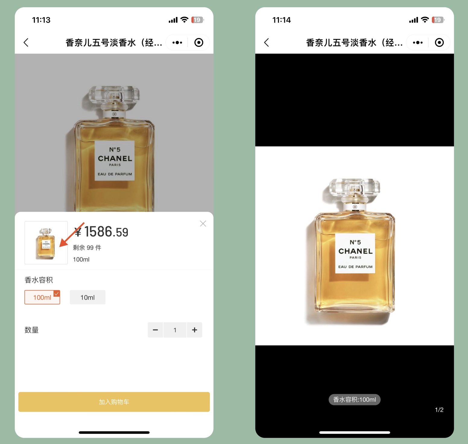 【微信小程序】商品规格图片新增放大查看及滑动查看其它规格