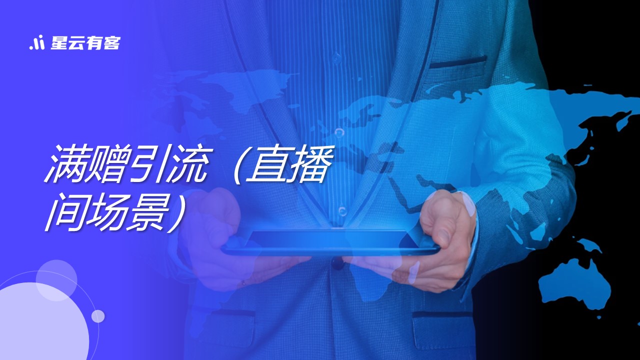 平衡观众参与感提升与直播界面整洁度