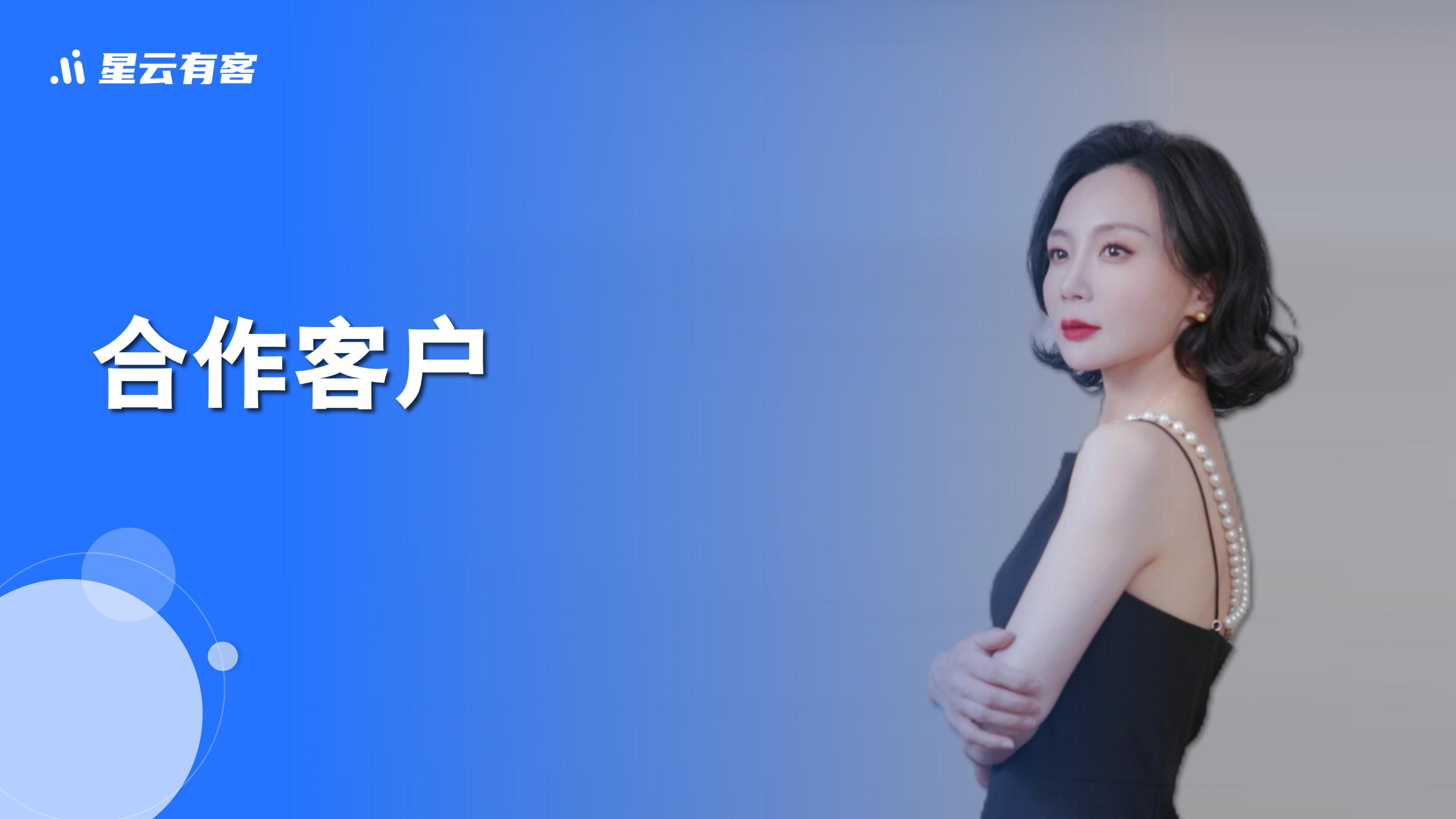 抖音头部达人「逆袭丁姐」携手星云有客,私域成为直播间新增量 | 星云学院