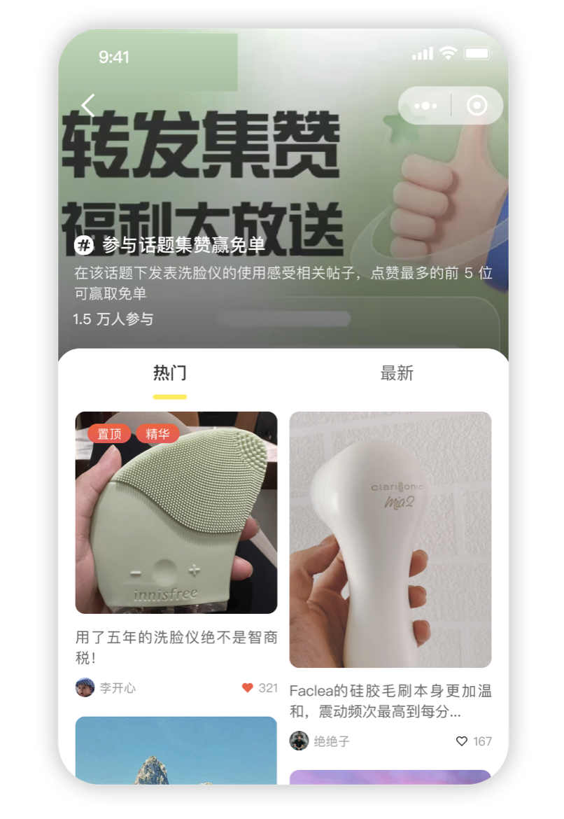 小店经营工具上新「微社区」