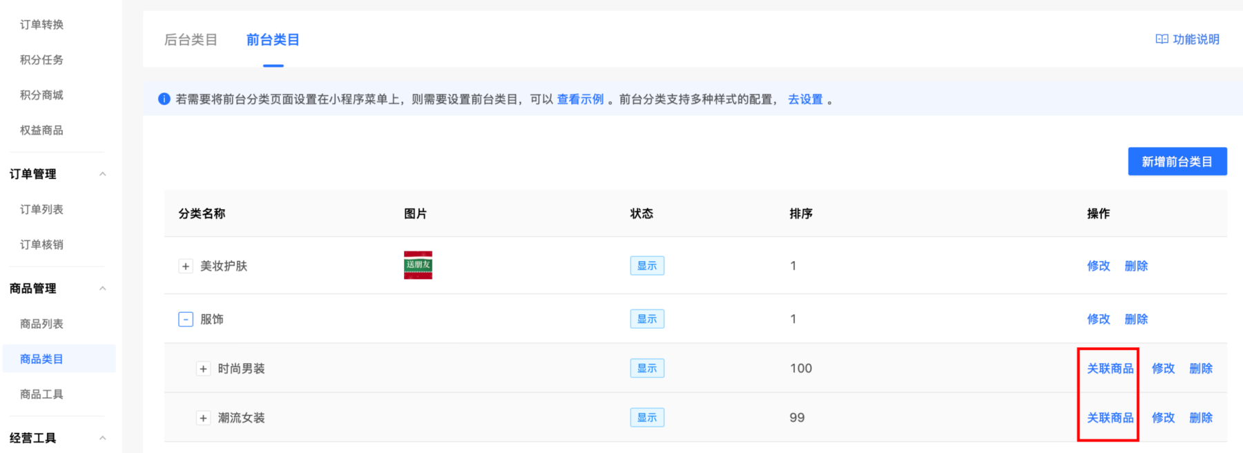 微信小程序 2.8.0 版本更新