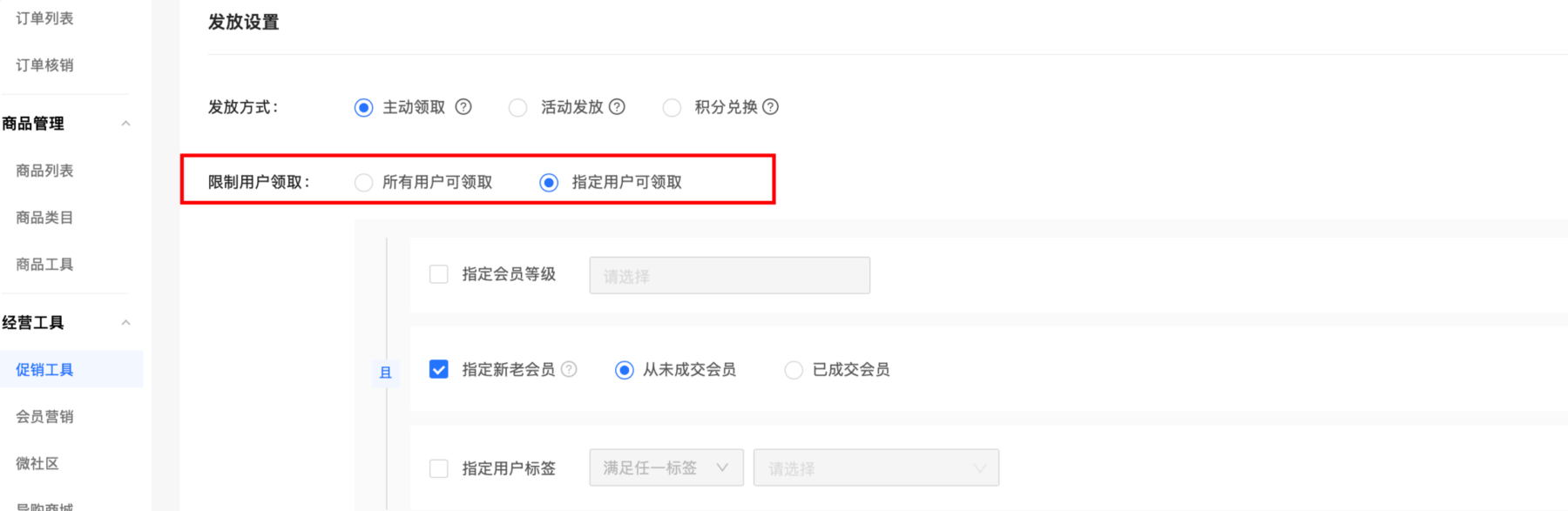 微信小程序 2.8.0 版本更新