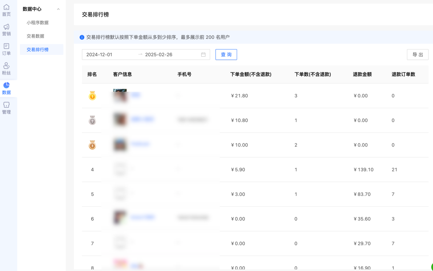 抖音小程序 1.6.4 版本更新